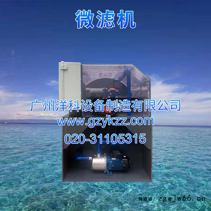 广州厂家直供水产养殖滚筒过滤微滤机箱式PVC材质40立方微滤机(淡水)图2