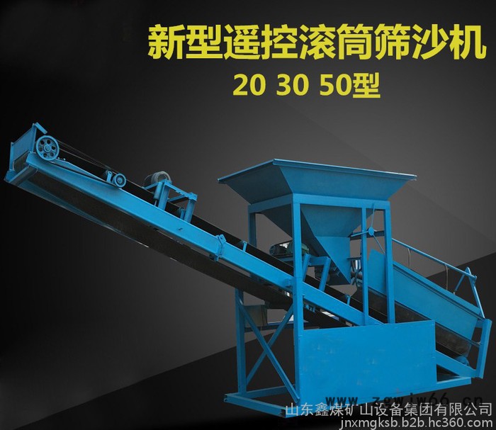 小型全自动筛沙机 建筑工地小型震动筛沙机 20小型电动滚筒筛沙机图7
