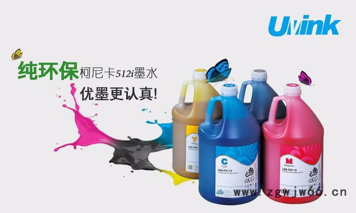 户外溶剂墨水用于工业柯尼卡喷头，环保溶剂性墨水，uvink溶剂墨水**，图3