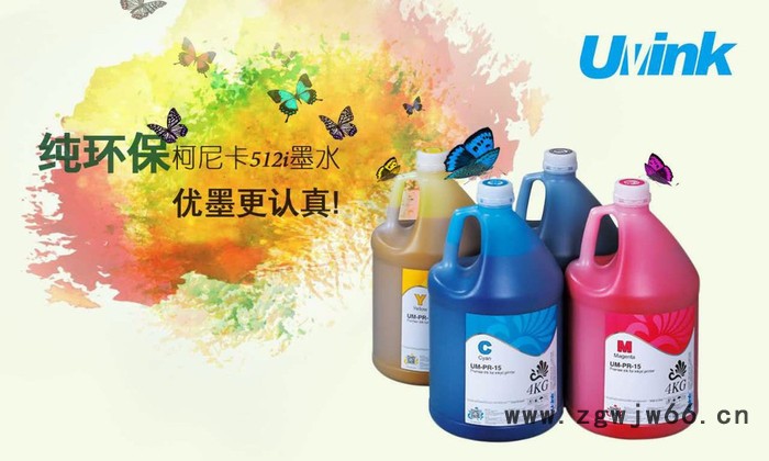 户外溶剂墨水用于工业柯尼卡喷头，环保溶剂性墨水，uvink溶剂墨水**，图2