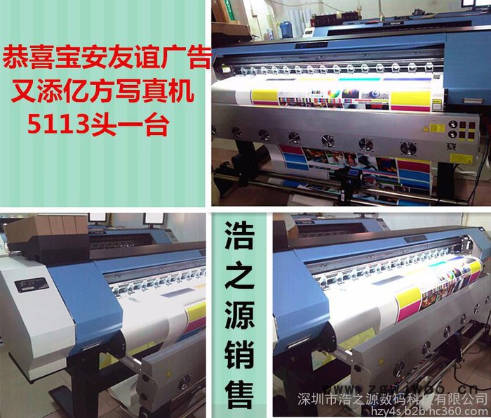 彩惟写真机高速国产写真机5113喷头图8