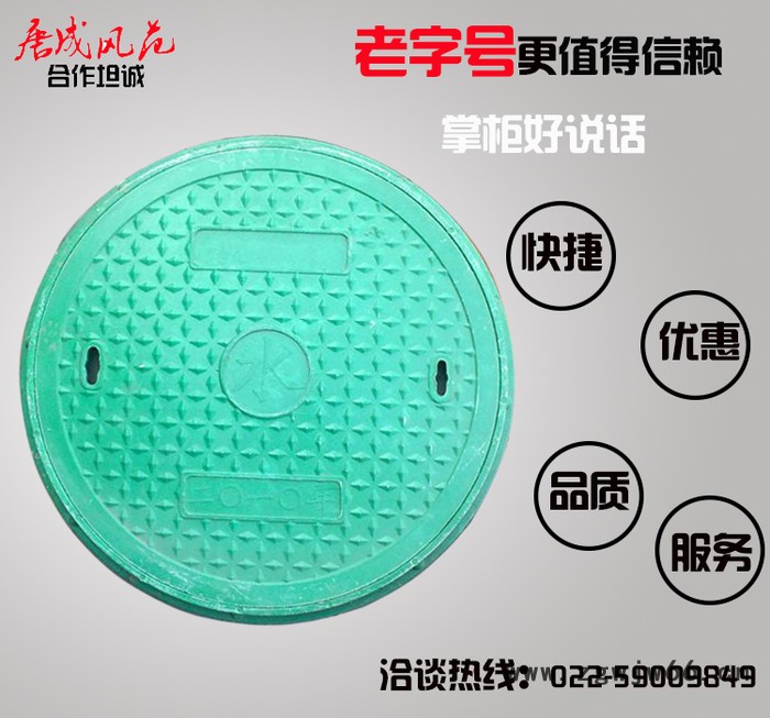 市政环氧树脂复合井盖树脂窨井盖沟盖污水雨水电力圆形井盖500*50图2
