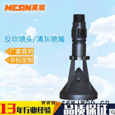 ** 反吹喷头 清灰喷嘴 旋转翼 文氏管 **头BST-225图2