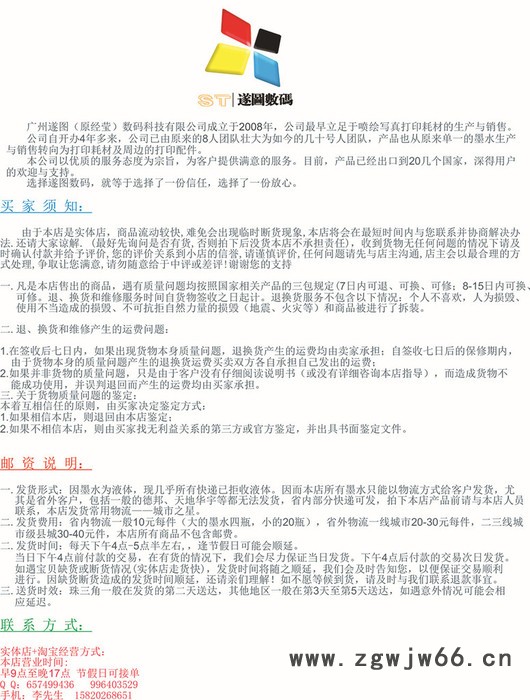 喷绘机墨水 SKYWALKER喷头专用 宏华 赛博等机器适用图3