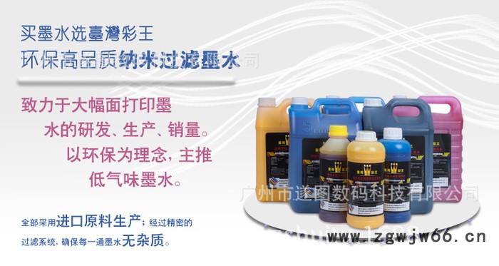 喷绘机墨水 SKYWALKER喷头专用 宏华 赛博等机器适用图2