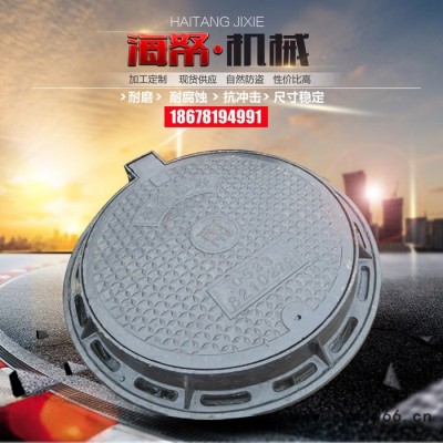 海帑机械供应 球墨铸铁 井盖 防沉降 圆形 方形 井盖厂家 批发 可定制
