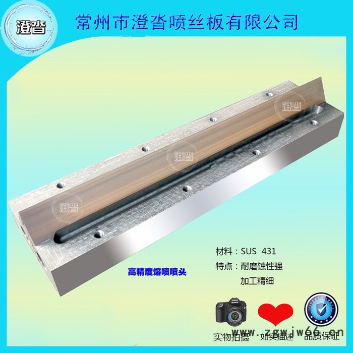 【澄沓】不锈钢喷丝板高精度化纤无纺布纺丝配件熔喷喷头图2