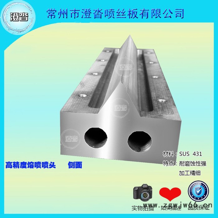 【澄沓】不锈钢喷丝板高精度化纤无纺布纺丝配件熔喷喷头图4