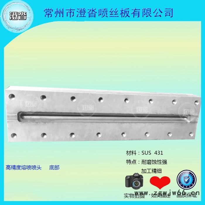 【澄沓】不锈钢喷丝板高精度化纤无纺布纺丝配件熔喷喷头图3