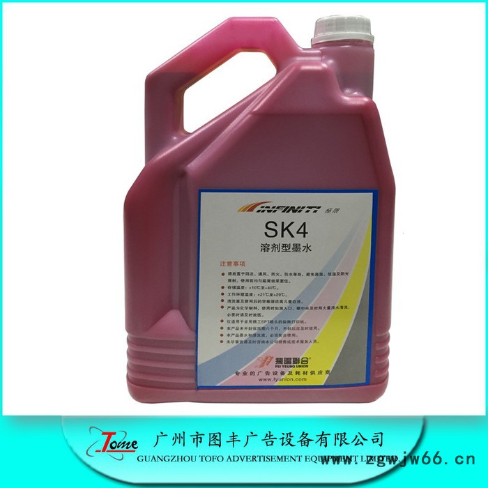 飞阳极限SK4 墨水 极限墨水 SK4墨水 厂家原装极限SK墨水色域宽广色彩绚丽真实还原图案原本的色彩逼真的效果不堵喷头图2