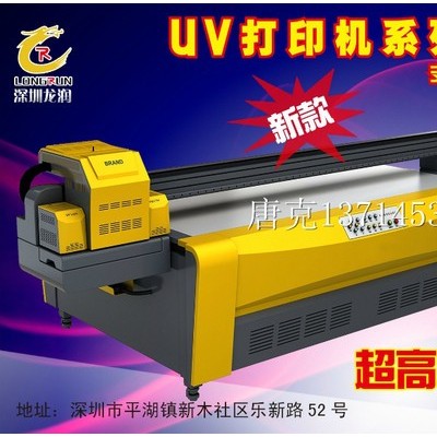 供应龙润UV1325双喷头打印机爱普生 精工 UV打印机 品牌