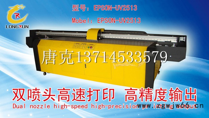 供应龙润UV1325双喷头打印机爱普生 精工 UV打印机 品牌图2