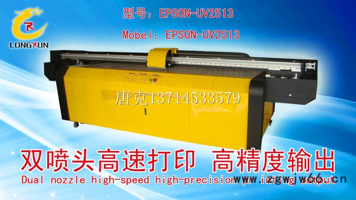 供应龙润UV1325双喷头打印机爱普生 精工 UV打印机 品牌图3