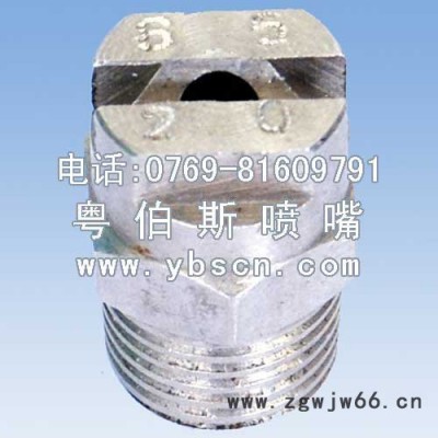 供应0度喷嘴,C1/8C喷咀,H1/8VV喷头,HU1/8-0003SS喷嘴