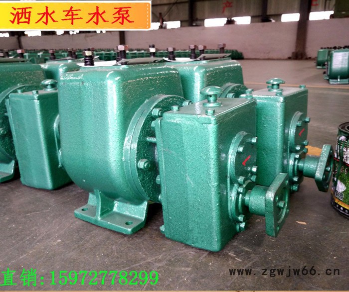 洒水车水泵,洒水车配件,洒水车喷头,洒水泵,取力器，洒水炮图3