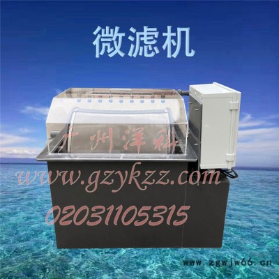 高密度水产养殖滚筒过滤微滤机厂家直供小型箱式PVC材质10立方微滤机(淡水)