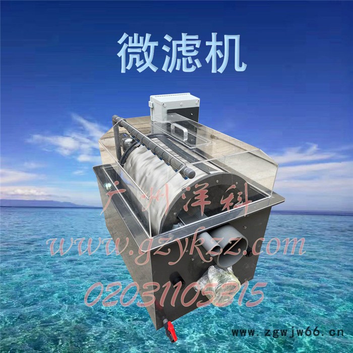 高密度水产养殖滚筒过滤微滤机厂家直供小型箱式PVC材质10立方微滤机(淡水)图2