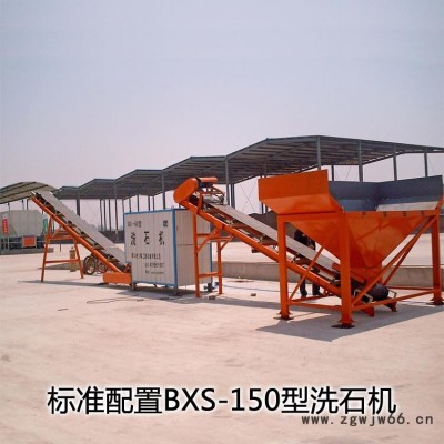 供应螺旋洗石机 滚筒洗石机 制造新型高效洗石机厂家 道路施工洗石机 洗石设备定制 石子清洗机