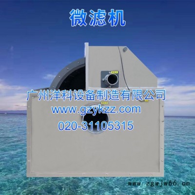 工厂化循环水产养殖滚筒过滤微滤机厂家直供304不锈钢开式150立方微滤机（淡水）