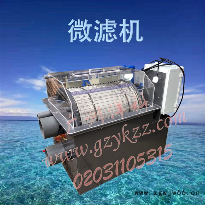 高密度鱼虾蟹水产养殖滚筒过滤微滤机厂家直供小型箱式PVC材质30立方微滤机(淡水)图4