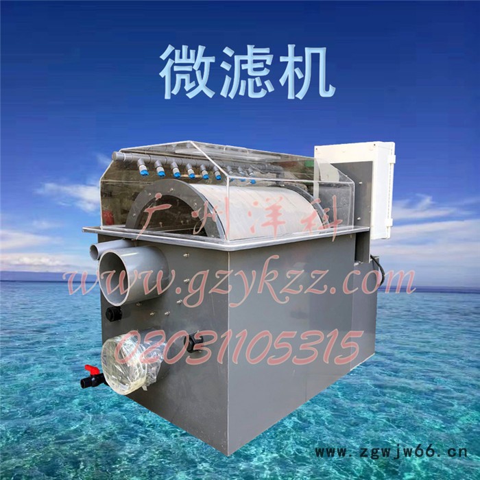 高密度鱼虾蟹水产养殖滚筒过滤微滤机厂家直供小型箱式PVC材质30立方微滤机(淡水)图2