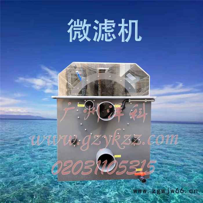 高密度鱼虾蟹水产养殖滚筒过滤微滤机厂家直供小型箱式PVC材质30立方微滤机(淡水)