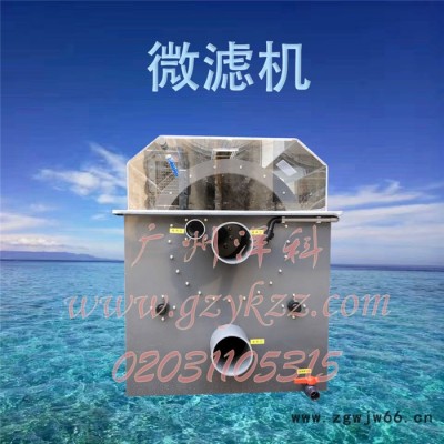 高密度鱼虾蟹水产养殖滚筒过滤微滤机厂家直供小型箱式PVC材质30立方微滤机(淡水)