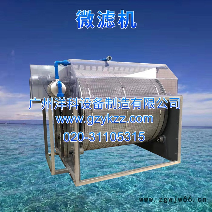 全自动化滚筒过滤水产养殖微滤机厂家直供PVC外壳开式大型200立方微滤机(淡水型)图3