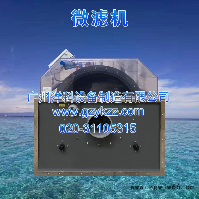全自动化滚筒过滤水产养殖微滤机厂家直供PVC外壳开式大型200立方微滤机(淡水型)图4