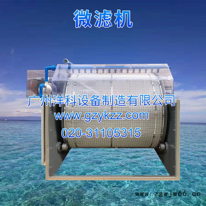 全自动化滚筒过滤水产养殖微滤机厂家直供PVC外壳开式大型200立方微滤机(淡水型)图2