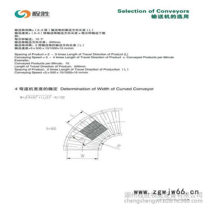 辊筒选型、辊道的设计使用、辊道机选型、滚筒滚道设计选型使用生产批发图3