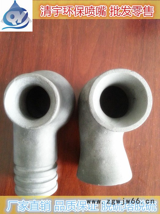碳化硅脱硫喷嘴 涡流喷嘴 脱硫塔脱硫 喷嘴喷头 DN80/大3寸 生产厂家 工业喷嘴图3
