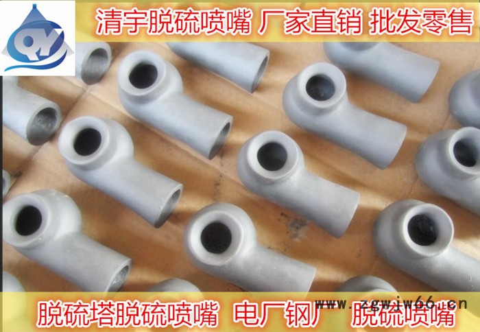 碳化硅脱硫喷嘴 涡流喷嘴 脱硫塔脱硫 喷嘴喷头 DN80/大3寸 生产厂家 工业喷嘴图2