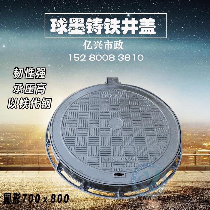 兴丰B125 球墨铸铁井盖通信消防雨水污水井 窨井盖700×800B125图4