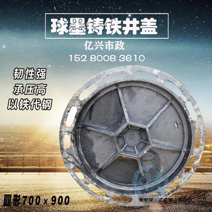 兴丰B125 球墨铸铁井盖通信消防雨水污水井 窨井盖700×800B125图5