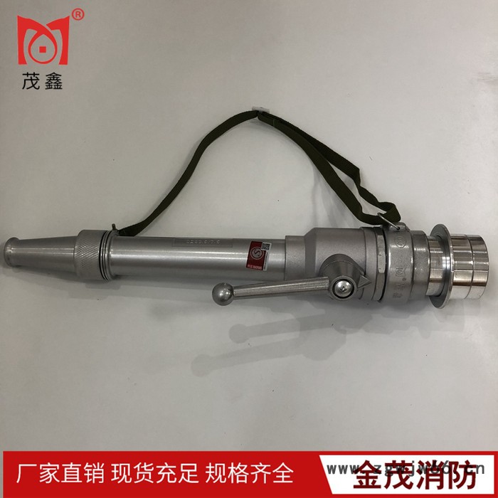 茂鑫50/65快速消防水枪头65内扣式直流带消防开关水枪喷头2.5寸图2