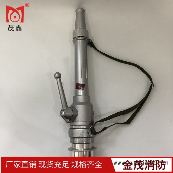 茂鑫50/65快速消防水枪头65内扣式直流带消防开关水枪喷头2.5寸图5