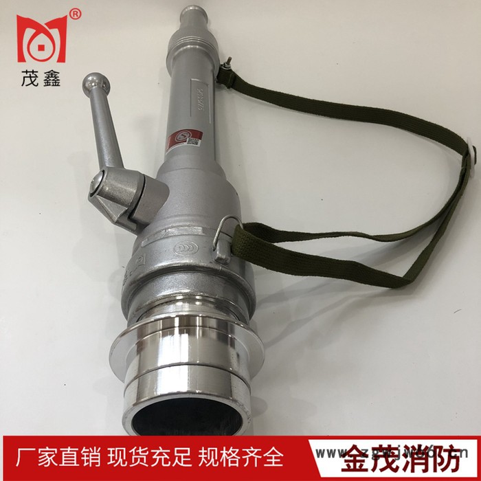 茂鑫50/65快速消防水枪头65内扣式直流带消防开关水枪喷头2.5寸图4