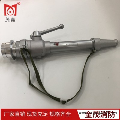 茂鑫50/65快速消防水枪头65内扣式直流带消防开关水枪喷头2.5寸