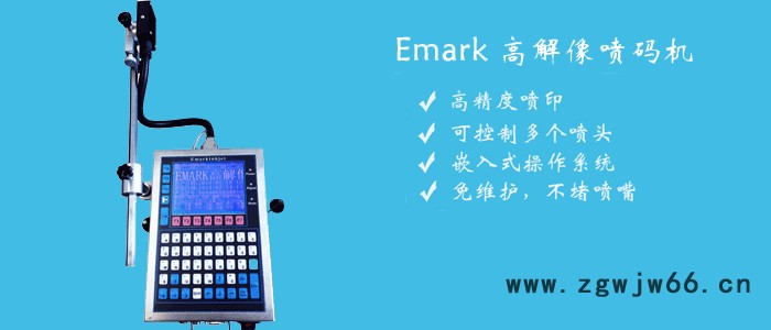 供应xaar128喷头 Emark-18S xaar128变量二维码，小字喷码，条形码喷码图2
