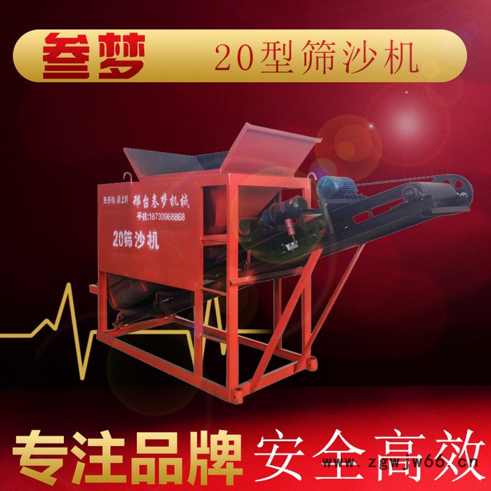 叁梦滚筒筛沙机 20筛沙机 型号齐全 沙场建筑筛沙机图3
