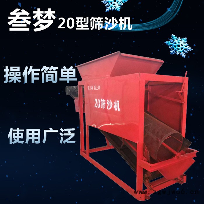 叁梦滚筒筛沙机 20筛沙机 型号齐全 沙场建筑筛沙机图4