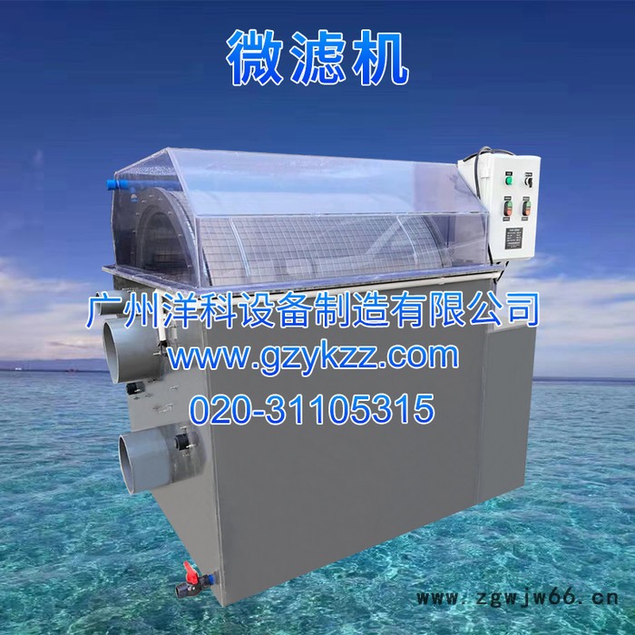 智能全自动化水产养殖滚筒过滤微滤机PVC外壳箱式大型200立方微滤机厂家直供(淡水)图3
