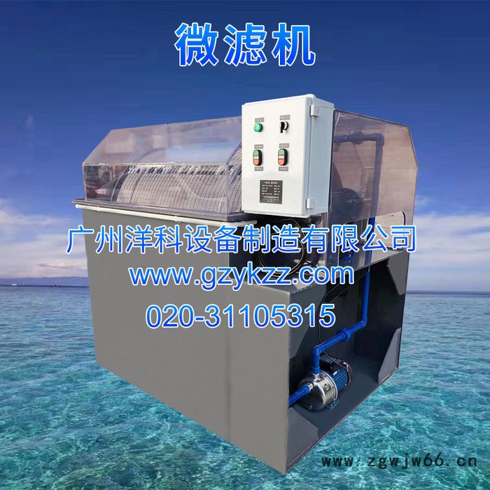 智能全自动化水产养殖滚筒过滤微滤机PVC外壳箱式大型200立方微滤机厂家直供(淡水)图2