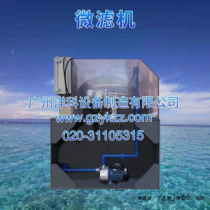 智能全自动化水产养殖滚筒过滤微滤机PVC外壳箱式大型200立方微滤机厂家直供(淡水)图4