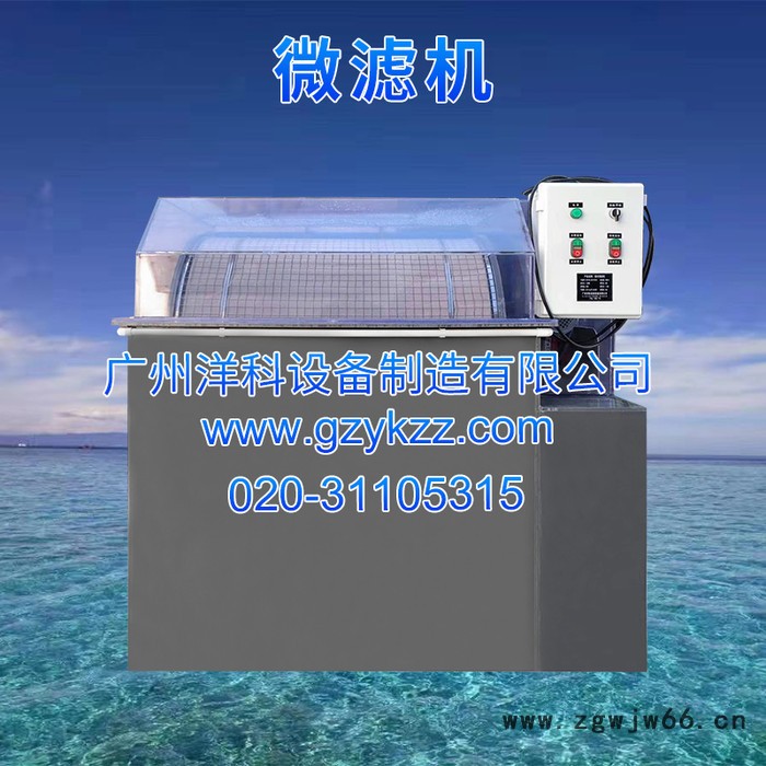 智能全自动化水产养殖滚筒过滤微滤机PVC外壳箱式大型200立方微滤机厂家直供(淡水)图6