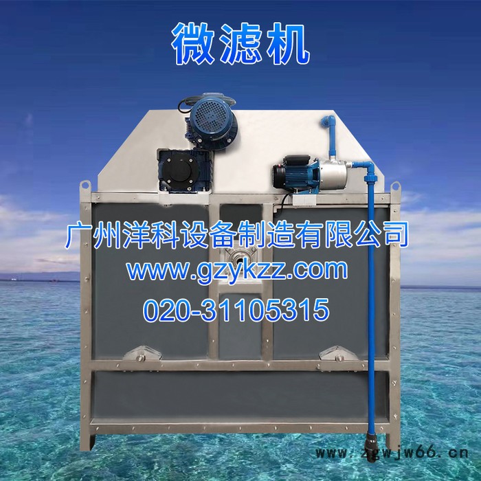 广州水产养殖微滤机厂家直供304不锈钢外壳500立方大型全自动滚筒过滤微滤机图5
