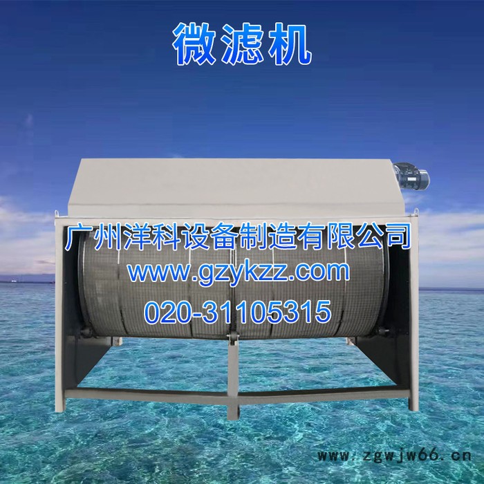 广州水产养殖微滤机厂家直供304不锈钢外壳500立方大型全自动滚筒过滤微滤机图2