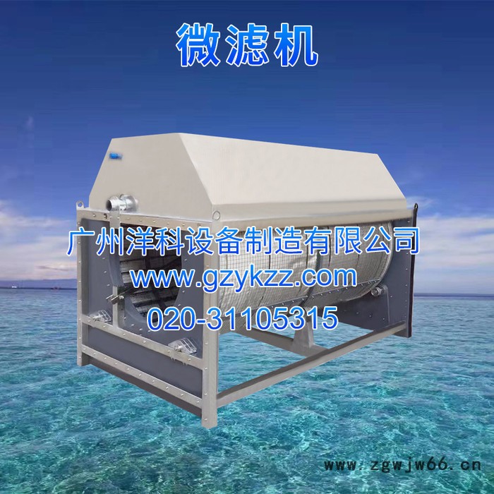 广州水产养殖微滤机厂家直供304不锈钢外壳500立方大型全自动滚筒过滤微滤机图6