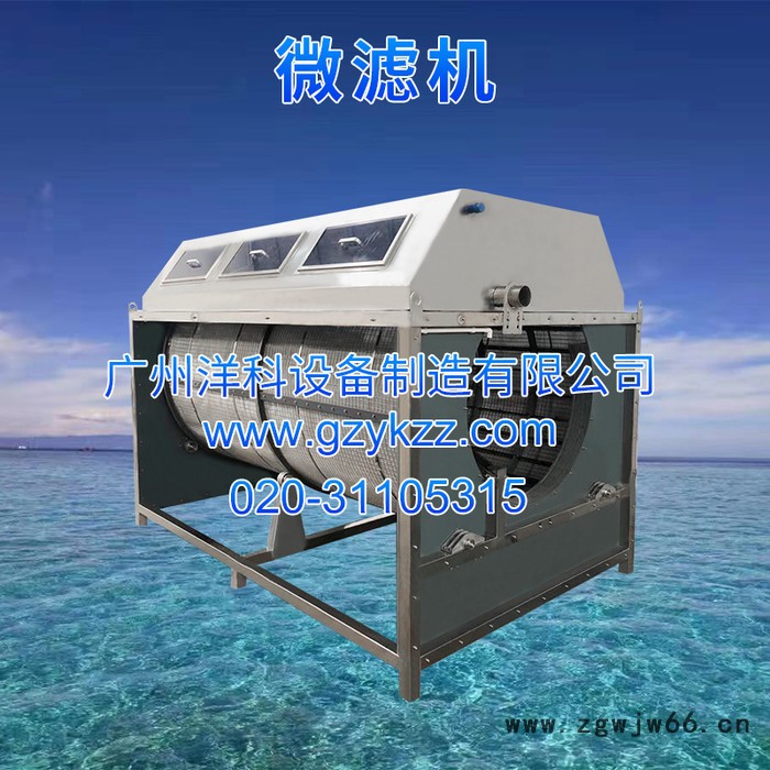 广州水产养殖微滤机厂家直供304不锈钢外壳500立方大型全自动滚筒过滤微滤机图4